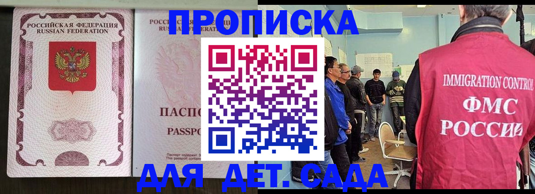 временная регистрация гарантия в Ростове