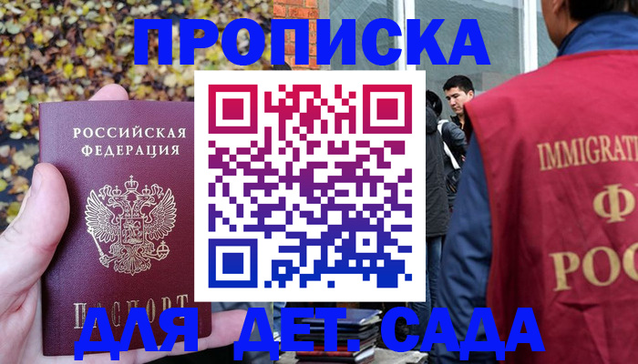 временная регистрация для всех в Ростове