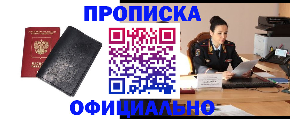 временная регистрация для всех в Ростове