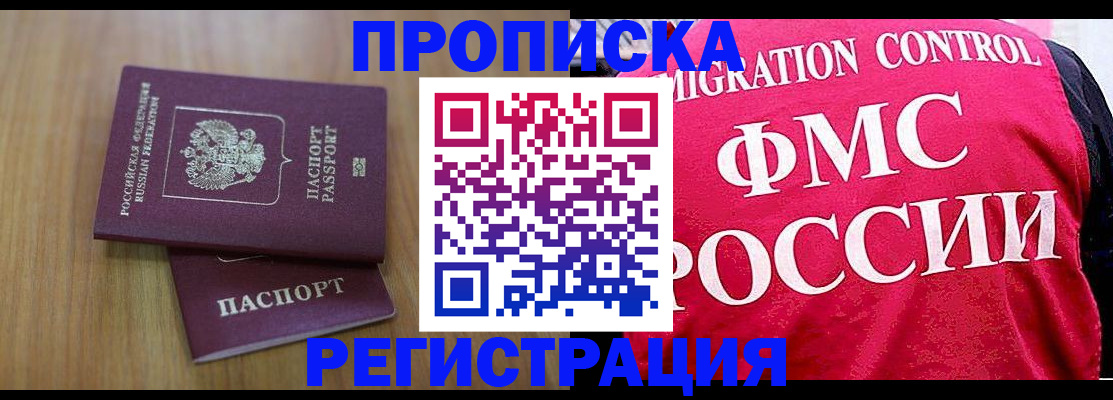 временная регистрация недорого в Ростове