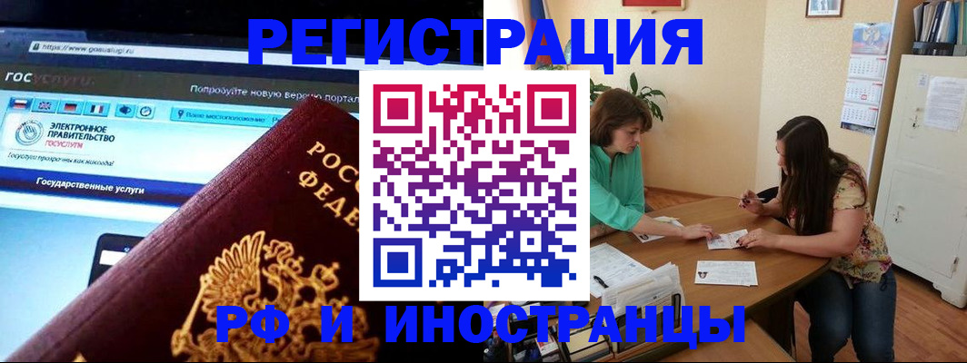 прописка регистрация в Ростове